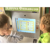 Методический комплекс "Азбука финансов" - «globural.ru» - Санкт-Петербург