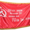 Флаг Победы - «globural.ru» - Санкт-Петербург