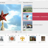 Медиа Коллекция Государственные символы России - «globural.ru» - Санкт-Петербург