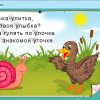 Интерактивное развивающее пособие "Наглядное дошкольное образование. Готовимся к школе. Азбука в играх" - «globural.ru» - Санкт-Петербург