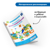Безэкранное программирование с Роботом  Ботли (комплект для группы) - «globural.ru» - Санкт-Петербург