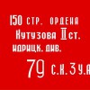Флаг Победы - «globural.ru» - Санкт-Петербург