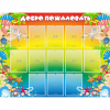 Стенд "Добро пожаловать!" 1.5x1.15 - «globural.ru» - Санкт-Петербург