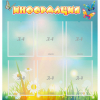 Стенд "Информация" 0.81x0.85 - «globural.ru» - Санкт-Петербург