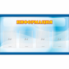 Стенд "Информация" 1.2x0.7 - «globural.ru» - Санкт-Петербург