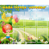 Стенд "Наша группа Антошка" - «globural.ru» - Санкт-Петербург