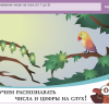 ОС3. Матемашка. Задания 0-4 - «globural.ru» - Санкт-Петербург