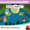 ОС3. Матемашка. Задания 0-4 - «globural.ru» - Санкт-Петербург