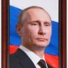 Портрет Президента РФ Путина В.В. - «globural.ru» - Санкт-Петербург