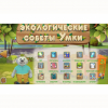 Программное обеспечение «Экология» - «globural.ru» - Санкт-Петербург