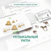 Сольфеджио.1 класс: Музыкальный ритм - «globural.ru» - Санкт-Петербург