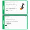 Сольфеджио. 2 класс - «globural.ru» - Санкт-Петербург