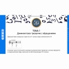 Сольфеджио. 5 класс - «globural.ru» - Санкт-Петербург
