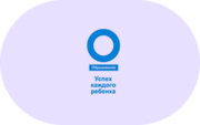 Успех каждого ребенка - «globural.ru» - Санкт-Петербург