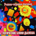Логические блоки Дьенеша - «globural.ru» - Санкт-Петербург