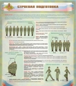 Стенды - «globural.ru» - Санкт-Петербург