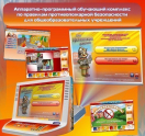 Аппаратно-программные комплексы - «globural.ru» - Санкт-Петербург