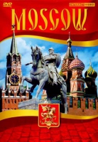 DVD Moscow видеофильм на 5 языках - «globural.ru» - Санкт-Петербург