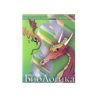 БиоЛогика 1.2. (Виртуальная лаборатория по генетике) - «globural.ru» - Санкт-Петербург