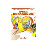 DVD " Уроки рисования. Часть 1" - «globural.ru» - Санкт-Петербург