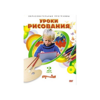 DVD "Уроки рисования. Часть 2" - «globural.ru» - Санкт-Петербург