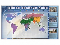 Магнитно-маркерная доска "Карта религий мира" + комплект тематических магнитов - «globural.ru» - Санкт-Петербург