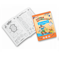 Приложение к "Игровизору" "Игровой калейдоскоп 1" - «globural.ru» - Санкт-Петербург