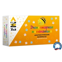Учебно-методический комплект "Уля. Элементарная математика" - «globural.ru» - Санкт-Петербург