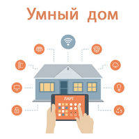 Учебный набор "Беспроводный Умный дом" - «globural.ru» - Санкт-Петербург