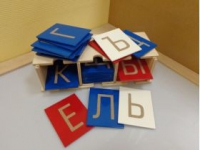 Буквы тактильные. Алфавит печатный (33 штуки.) - «globural.ru» - Санкт-Петербург