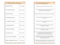 Комплект карточек (10) "Обучающий калейдоскоп. Имя прилагательное" - «globural.ru» - Санкт-Петербург