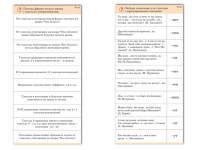 Комплект карточек (10) "Обучающий калейдоскоп. Глагол" - «globural.ru» - Санкт-Петербург