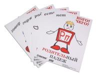 Комплект таблиц "Падежи-человечки" - «globural.ru» - Санкт-Петербург