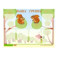 Стенд "Наша группа" - «globural.ru» - Санкт-Петербург