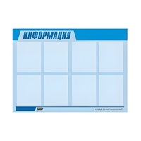 Стенд "Информация" (вариант 1) - «globural.ru» - Санкт-Петербург