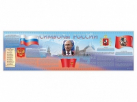 Настенное полотно "Символы России" (5000 х 1500 мм) - «globural.ru» - Санкт-Петербург