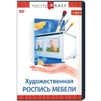 DVD "Мастер-класс. Художественная роспись мебели" - «globural.ru» - Санкт-Петербург