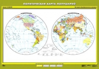 Комплект настенных учебных карт "География 6 класс" - «globural.ru» - Санкт-Петербург