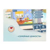 Программное обеспечение "Семейные ценности" (с документ-камерой и микрофоном) - «globural.ru» - Санкт-Петербург