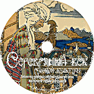 Серебряный век русской культуры. Учебное пособие. (Учебно-методический комплект). - «globural.ru» - Санкт-Петербург