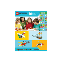 ПервоРобот LEGO WeDo. ПО. Комплект интерактивных заданий. Книга для учителя. Лицензия на класс. Win&Mac - «globural.ru» - Санкт-Петербург