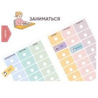 Карточки ПЭКС: визуальные опоры «Расписание уроков» (начальная школа) - «globural.ru» - Санкт-Петербург