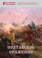 Брошюра "Полтавское сражение" - «globural.ru» - Санкт-Петербург