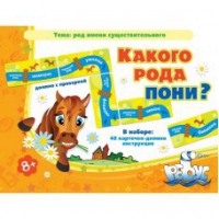 Комплект настольных развивающих игр по русскому языку (вариант 2) - «globural.ru» - Санкт-Петербург