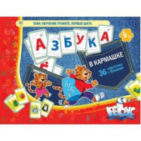 Азбука в кармашке - «globural.ru» - Санкт-Петербург