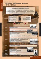 История. Новейшая история 9 класс (комплект таблиц) - «globural.ru» - Санкт-Петербург