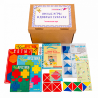 Комплект к программе "Умные игры в добрых сказках"  - «globural.ru» - Санкт-Петербург