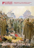 Брошюра "Шаги Великой Победы" - «globural.ru» - Санкт-Петербург