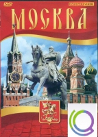 DVD "Москва" - «globural.ru» - Санкт-Петербург