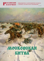 Брошюра "Московская битва" - «globural.ru» - Санкт-Петербург